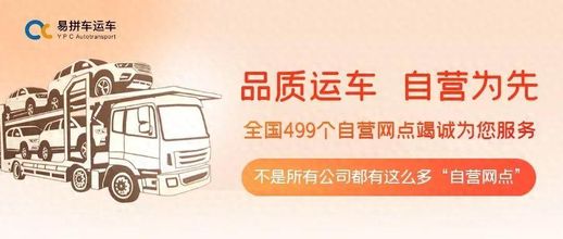 托运车辆3000公里价钱_托运轿车2000公里价格