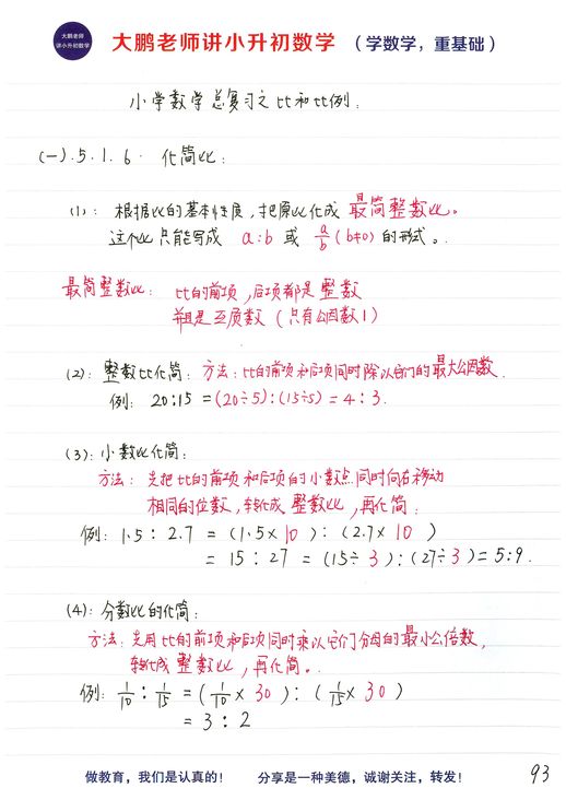 整数包括什么_有理数的定义和概念
