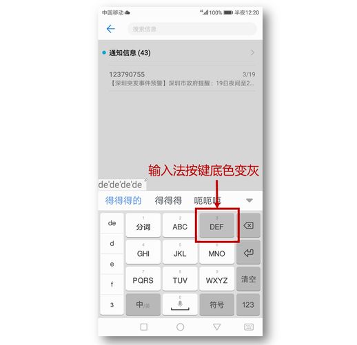 手机触屏失灵_手机屏幕失灵的解决方法