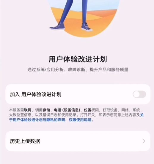 华为手机怎么关闭流量管理_华为怎么关闭风险管控