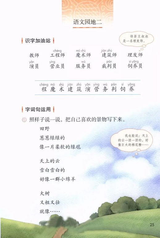 年迈的意思_年迈的意思是什么二年级