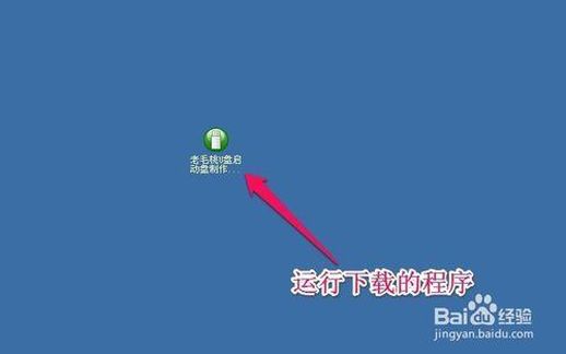 如何用u盘重装系统_系统u盘制作方法