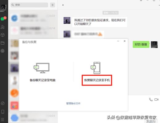 怎么查微信删除的聊天记录_已删除的微信记录如何恢复