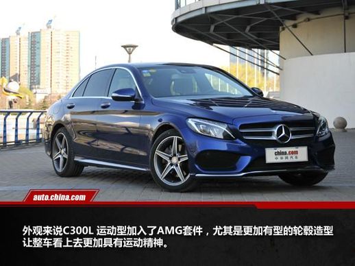 奔驰c300l_奔驰c300l价格及图片