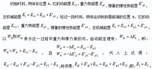 机械能守恒的条件_什么情况下机械能守恒的