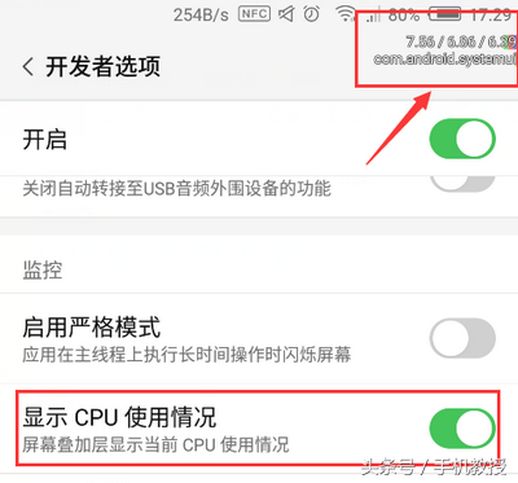 开发者选项在哪_开发者选项在哪里打开华为