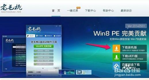 如何用u盘重装系统_系统u盘制作方法