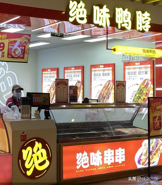 绝味鸭脖双11_绝味鸭脖双11宣传内容