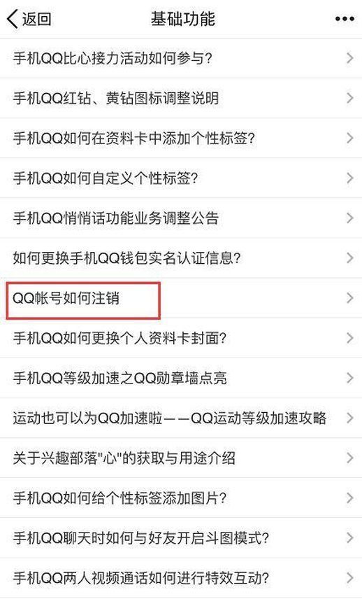 微信账号怎么永久注销_微信号注销还能注册吗