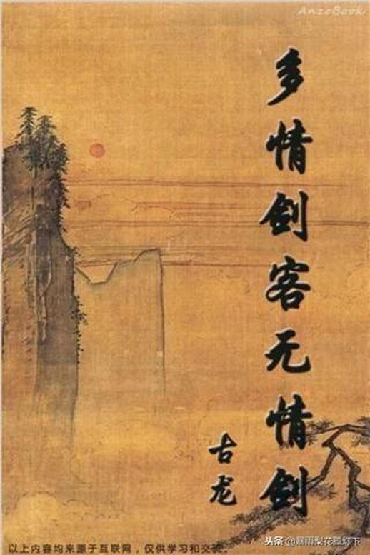 武侠游戏名字_适合武当派的游戏名字