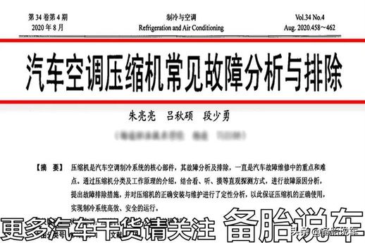 汽车ac开关是什么意思_车里空调制冷怎么开