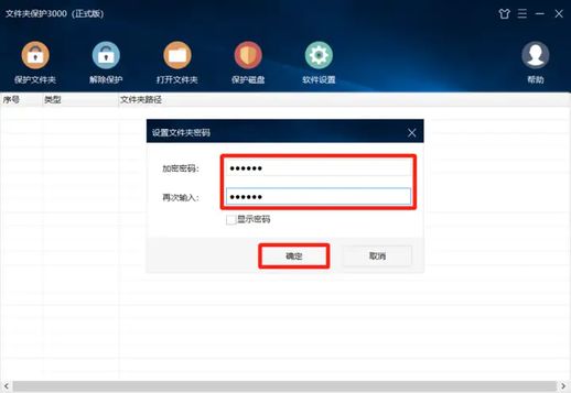 文件夹如何设置密码_文件夹加密的步骤