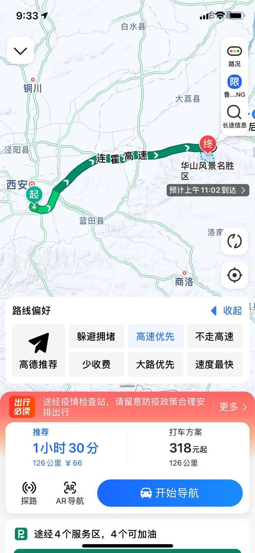 华山离西安多远_华山风景区离西安多远