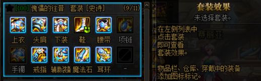 地下城与勇士职业介绍_dnf全职业列表图