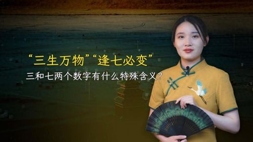 数字3的含义_3的数字吉利吗