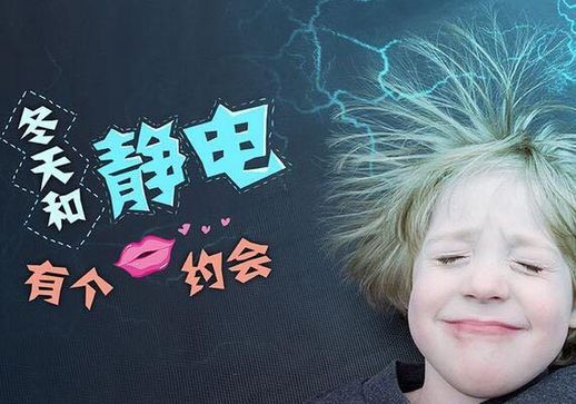 如何防静电_手摸东西老是有静电怎么消除