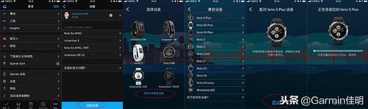 佳明fenix5手机配对_佳明手表配对