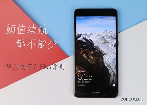 华为7plus_华为7plus忘记锁屏密码