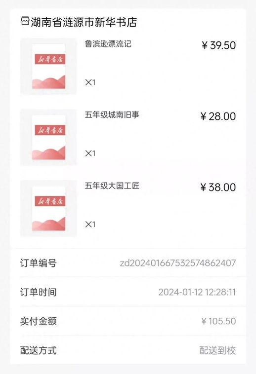 新华书店网上商城订书_新华书店可以订书吗