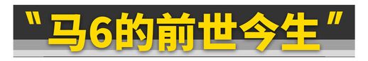马自达六报价_马自达六报价多少