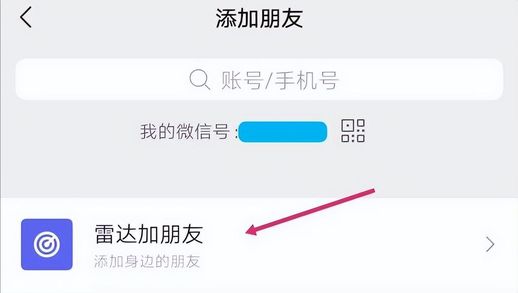 电脑版微信搜索加好友_微信怎么群发链接给所有好友