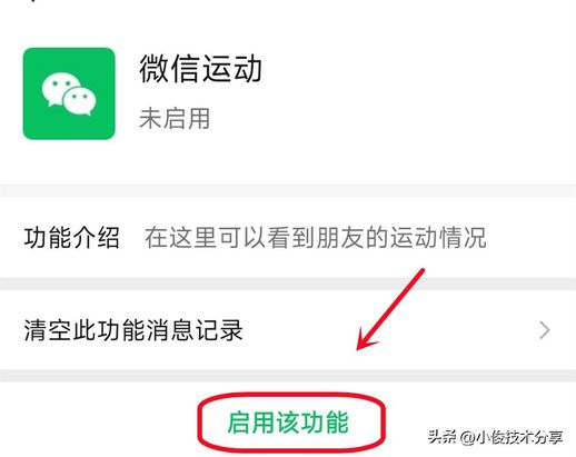 微信计步器在哪里打开_微信计步数不准确怎么办