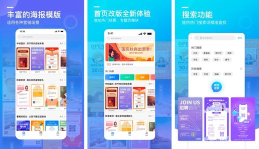 海报制作软件_海报制作软件电脑