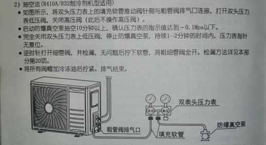 变频空调抽真空_变频空调怎样抽真空视频教程