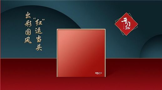 德力西开关_德力西好还是公牛质量好