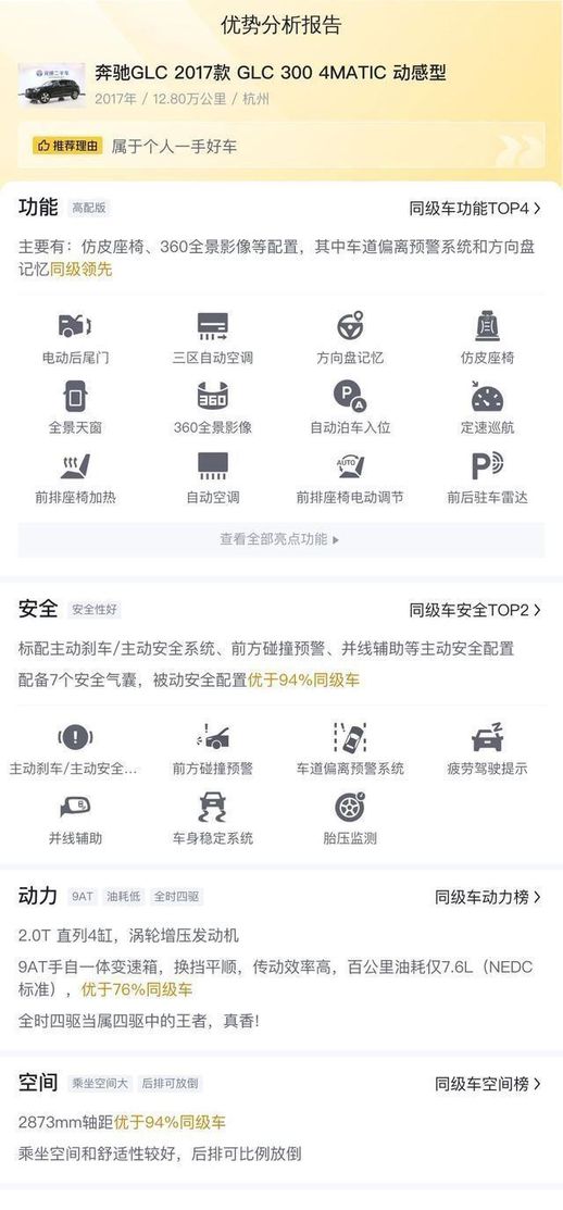 奔驰glc300多少钱_奔驰glc300价格及图片