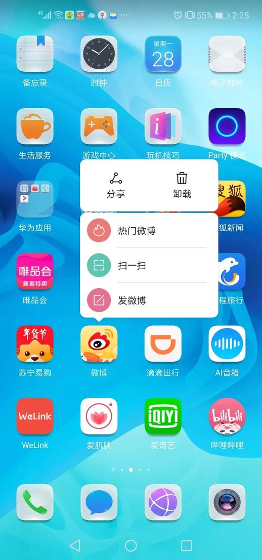 手机隐藏功能_vivo手机隐藏功能