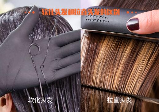 柔顺和拉直有什么区别_拉直好还是柔顺好