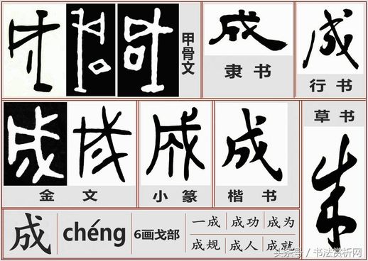 成的笔顺怎么写_城的笔顺怎么写