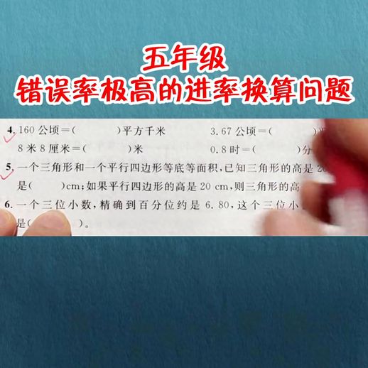 公顷和平方千米的进率_公顷和平方千米的知识点归纳