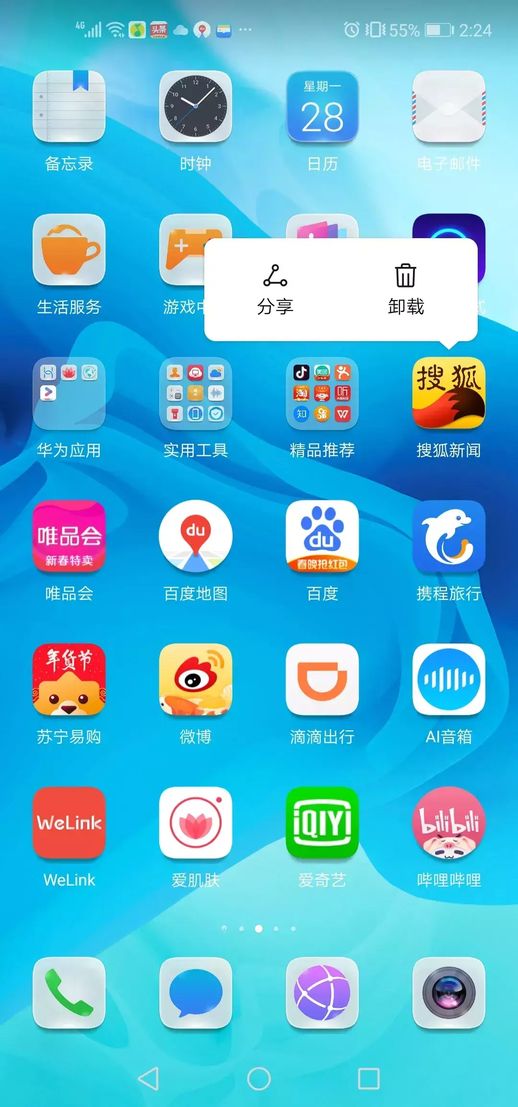 手机隐藏功能_vivo手机隐藏功能