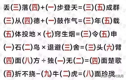 方开头的成语_方字开头成语接龙