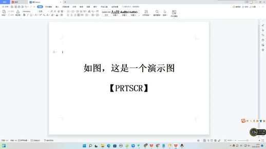 电脑长截屏怎么截图_电脑截图的保存路径