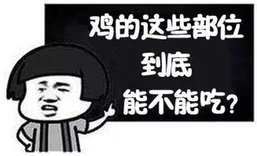 鸡翅根的哪个部位_鸡翅根是什么样的